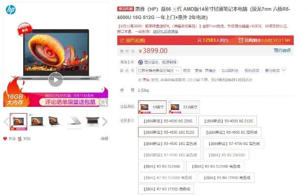 惠普电脑品牌咋样查询