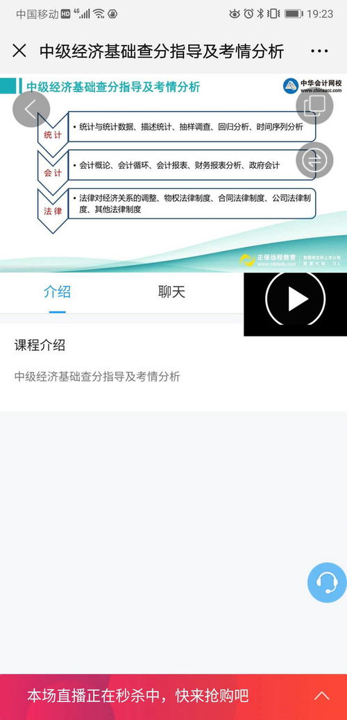 电脑小白也能轻松开直播！详细步骤带你入门