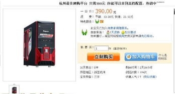 淘宝晴天科技品牌电脑—品质与性能的双重奏