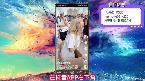 抖音月付怎么才有钱提现
