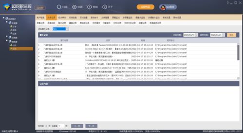 如何远程控制定位别人、监控对方微信聊天记录 远程监控与定位他人微信聊天记录