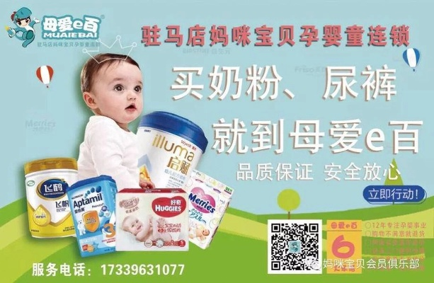 丹丹品牌母婴—呵护宝贝成长的温馨港湾