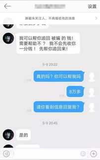 信誉黑客追款联系方式全攻略，如何应对网络诈骗，找回被骗资金