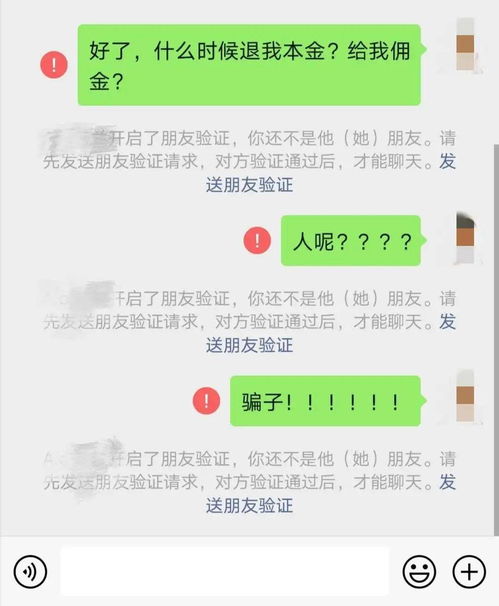 三单任务约被骗，揭秘追回款项的可能性与途径