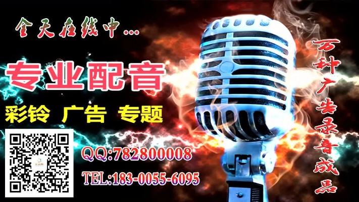 打造爆款促销，让声音成为你的金嗓子—揭秘高效促销广告配音网站