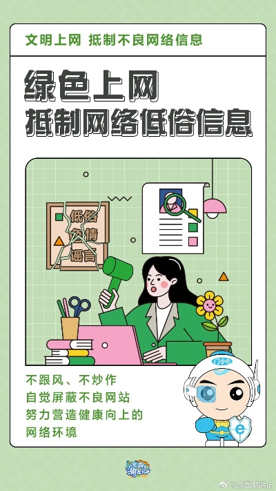 坚决抵制广告网站，还网络一片清新天地