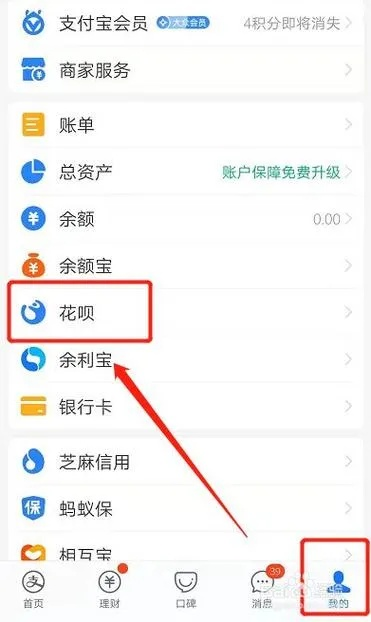 揭秘花呗红包的提现技巧