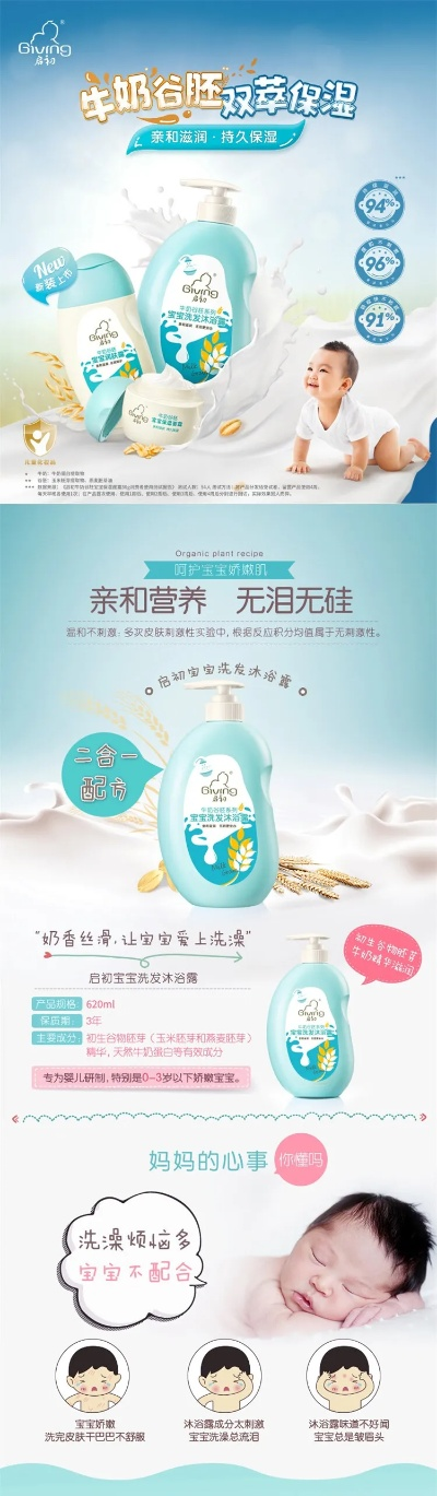 母婴品牌原初—守护宝贝成长的温馨港湾