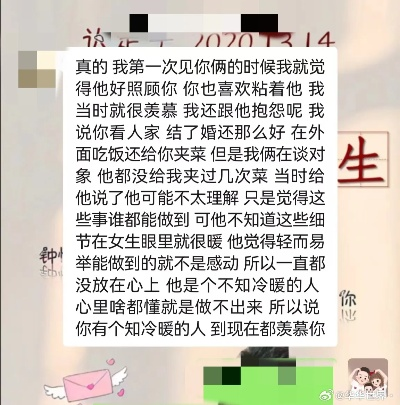 老婆监控很黄的聊天记录 以下是一篇关于家庭沟通与理解的口语化内容，家庭沟通的艺术—如何保持透明和理解