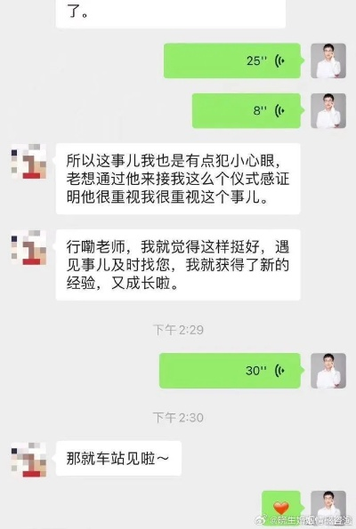 老婆监控很黄的聊天记录 以下是一篇关于家庭沟通与理解的口语化内容，家庭沟通的艺术—如何保持透明和理解