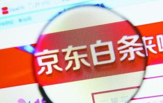白条提现时间速览，让你轻松掌握资金流动！