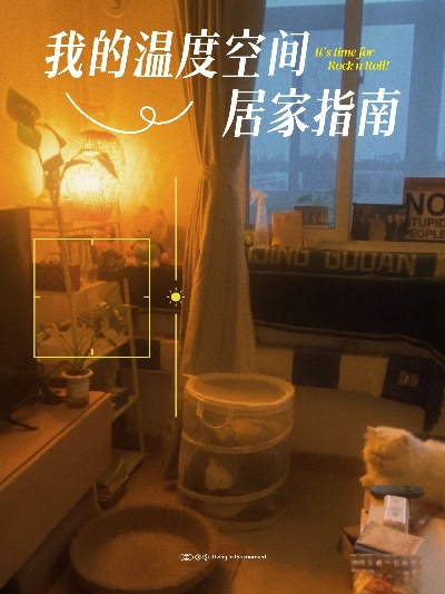 照亮温州的温馨角落