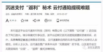 月付怎么才提现？