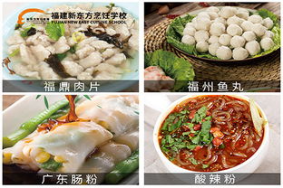 西点西餐达人养成记，揭秘最佳学习圣地