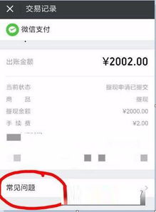 微信分付提现，寻找靠谱途径