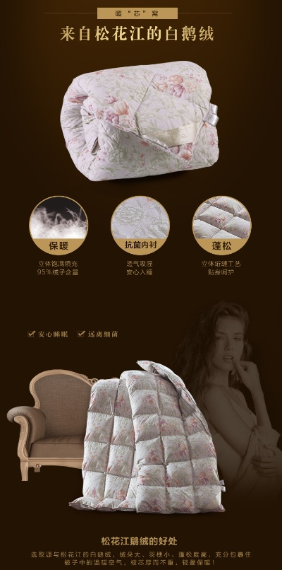 1200克200X230圣布凡鸭绒被，温暖你的每一个夜晚
