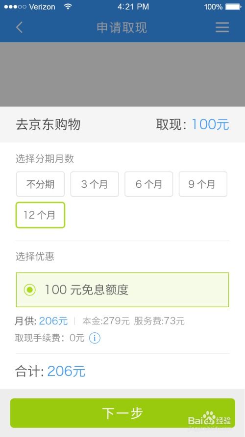 揭秘分期乐取现的真相，安全、便捷还是陷阱？