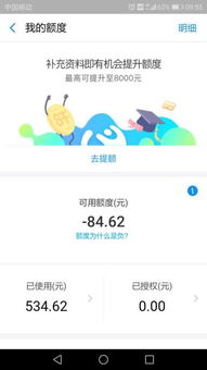 充到花呗里的钱提现 充到花呗里的钱提现攻略