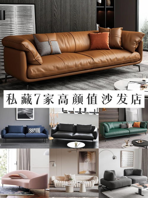 文怡家沙发品牌，舒适生活，从选对沙发开始