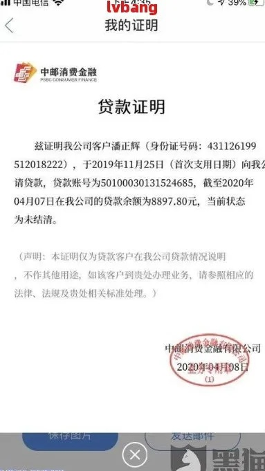 黑平台借款成功追回案例