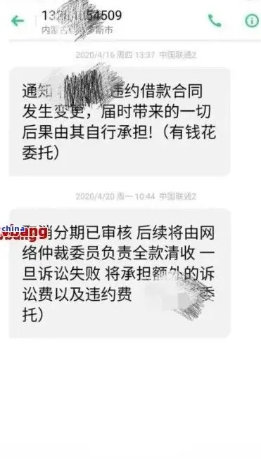 黑平台借款成功追回案例