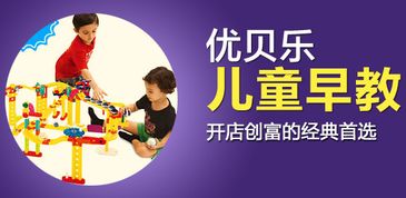 教育加盟品牌项目名称推荐—多元发展，共创未来