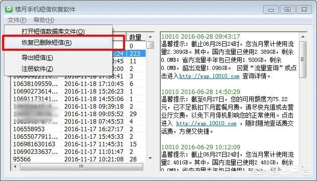 如何查询以前的短信内容?如何查询以前的短信内容？