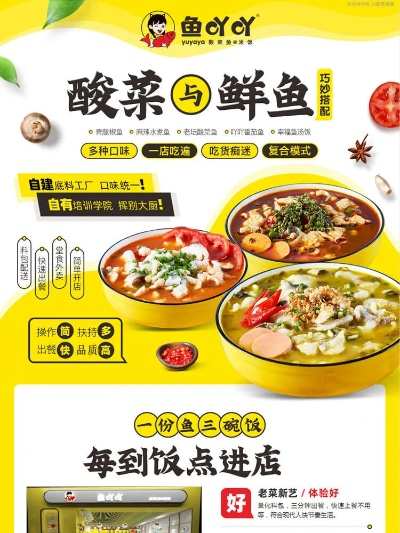 海鱼加盟连锁店品牌推荐
