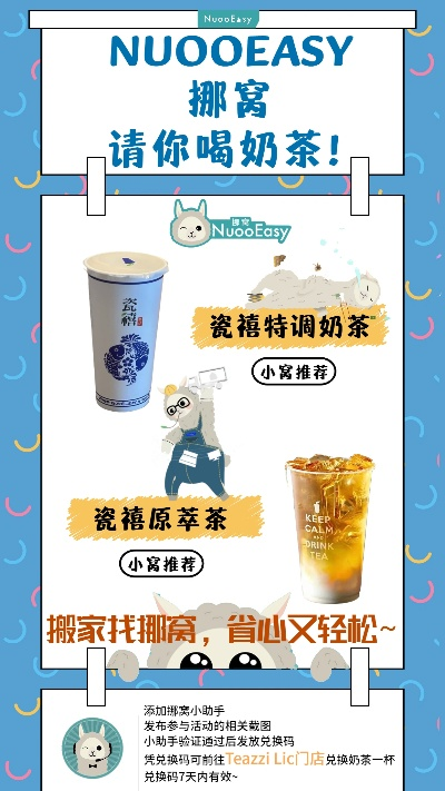 纽约奶茶加盟店品牌推荐