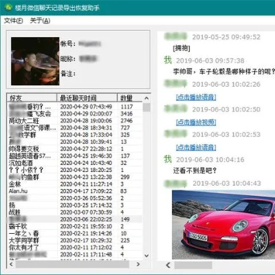 微信怎麼查詢歷史聊天记录?掌握微信历史聊天记录，轻松管理您的沟通记录