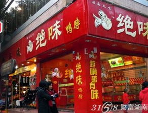 河南加盟品牌鸭脖店推荐