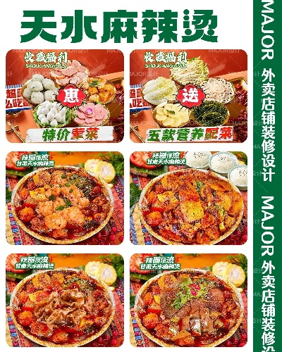 麻辣烫低价加盟品牌推荐