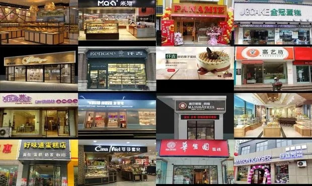 品牌蛋糕店加盟方式大全