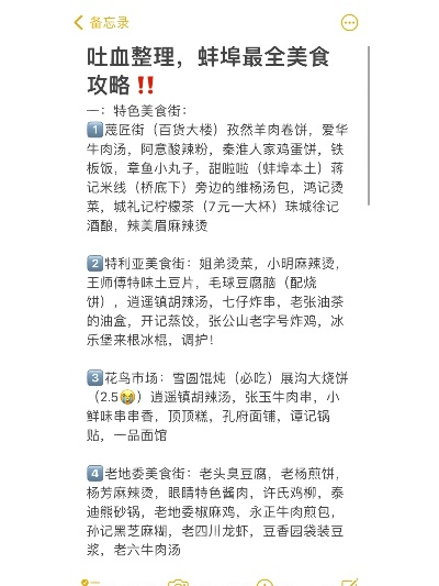 蚌埠美食加盟店品牌推荐