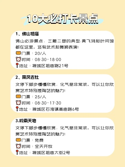 桂城小众景点探秘，隐藏的美丽宝藏排行