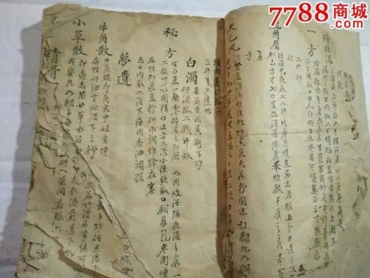 探秘越南的神秘药方