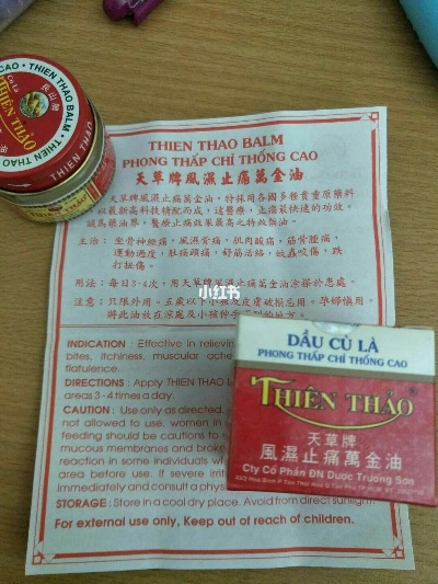 探秘越南的神秘药方