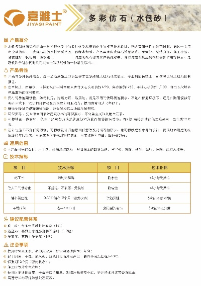 佛山水包砂加盟品牌大全