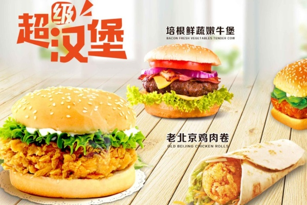 涿州汉堡包加盟品牌推荐