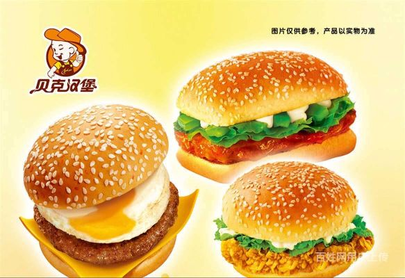 涿州汉堡包加盟品牌推荐