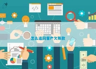 信誉黑客追款联系方式全攻略，如何高效追回欠款