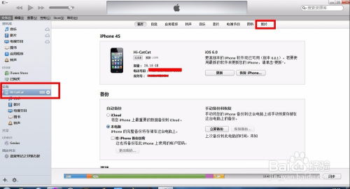iphone4s怎麼查詢刪除的微信聊天记录 iPhone 4s用户必看！教你如何查询已删除的微信聊天记录