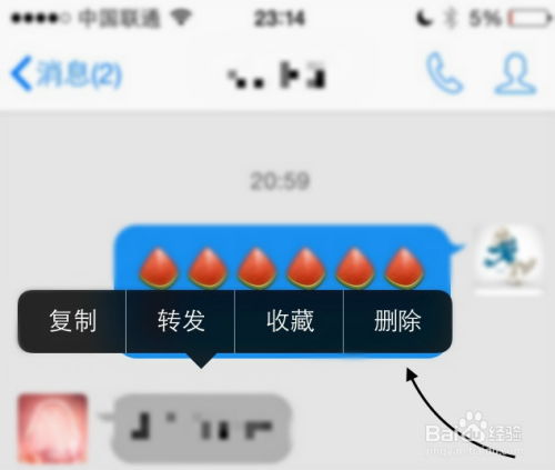 iphone4s怎麼查詢刪除的微信聊天记录 iPhone 4s用户必看！教你如何查询已删除的微信聊天记录