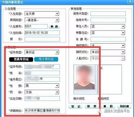 教你查宾馆入住记录 掌握秘密，如何轻松查找宾馆入住记录