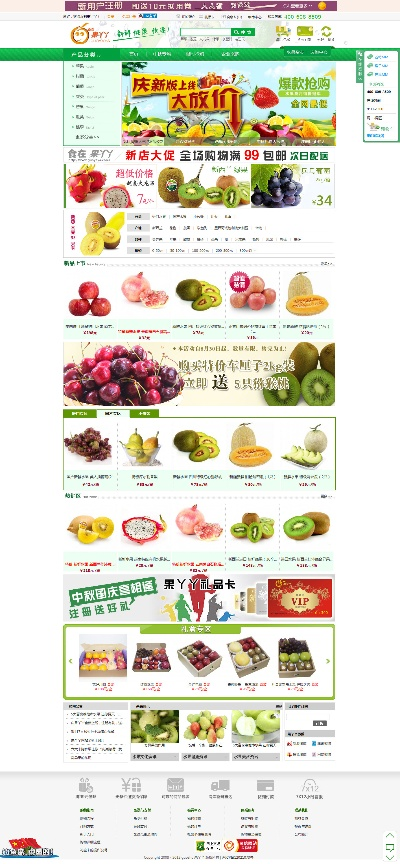 全国水果加盟店热门品牌推荐
