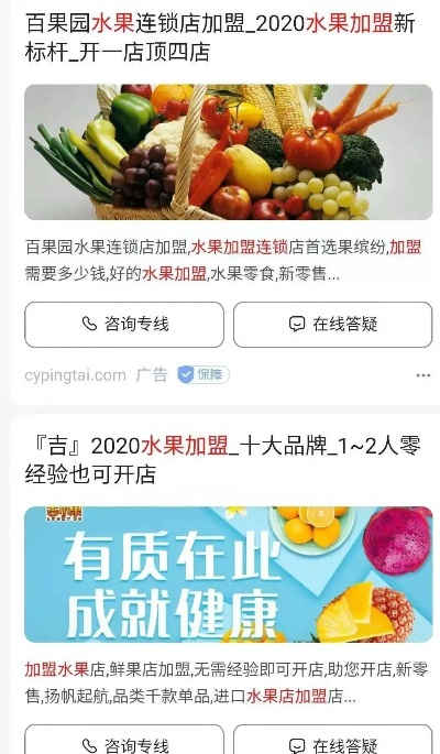 全国水果加盟店热门品牌推荐