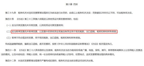网站广告开票，揭秘网络广告背后的税务问题