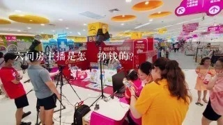 六间房直播赚钱攻略，揭秘网红变现之路