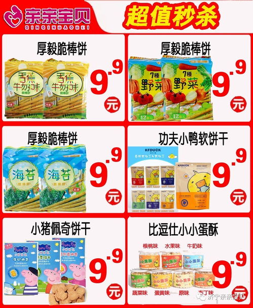 babygo母婴品牌—为宝贝的每一天注入爱与关怀