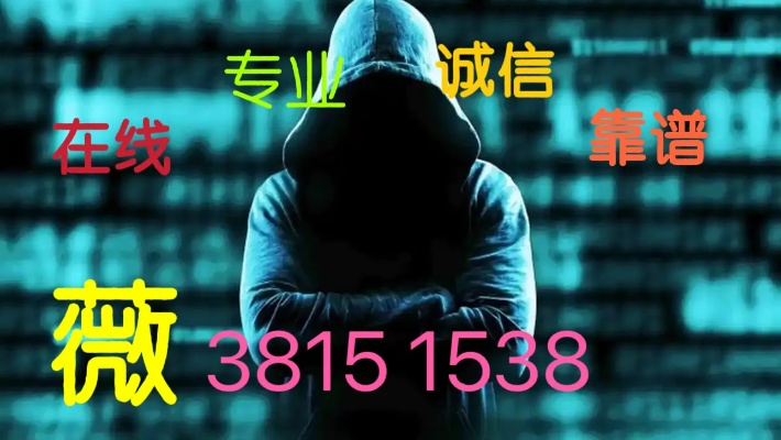 黑客24小时黑客免费接单QQ平台在线接单网站 揭秘黑客24小时免费接单QQ平台，在线接单网站的暗流涌动